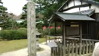 松陰神社(山口県)