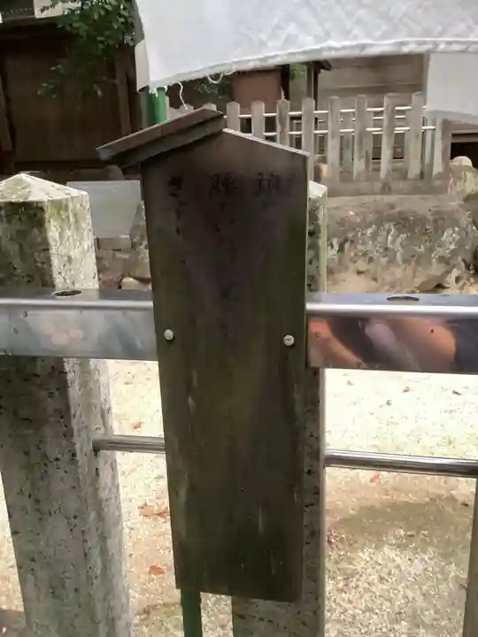 両社宮神社(宮町)のその他建物