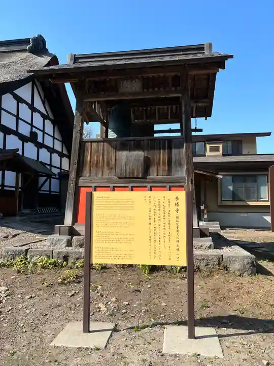 長勝寺(青森県)