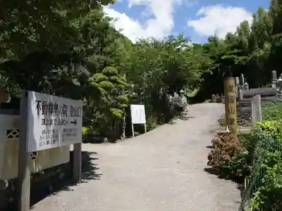 大聖院(高塚不動尊)のその他建物