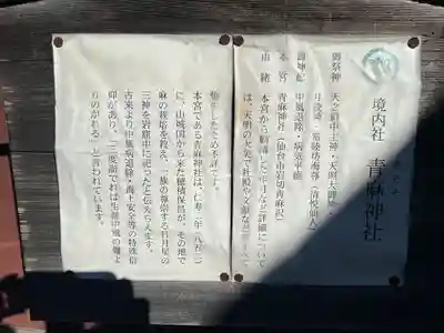 石井神社(茨城県)