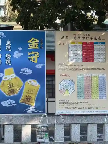 金神社(岐阜県)