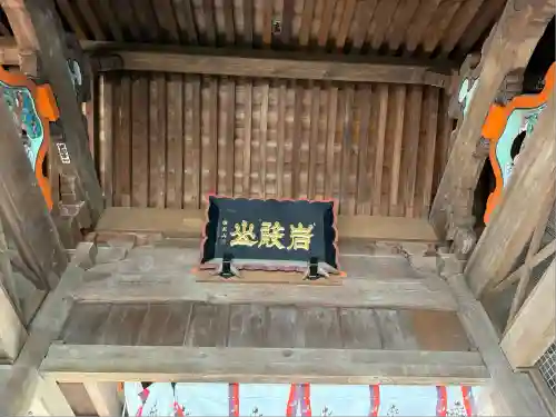 岩殿山安楽寺（吉見観音）(埼玉県)