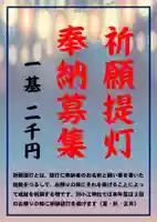 別小江神社のその他建物