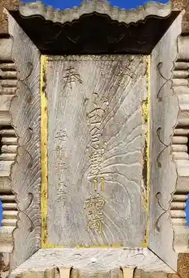 小田急豊川稲荷(東京都)