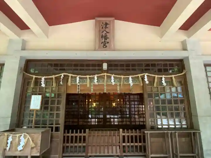 津八幡宮の本殿・本堂