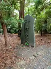 浜松八幡宮(静岡県)