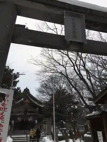 彌彦神社　(伊夜日子神社)の鳥居