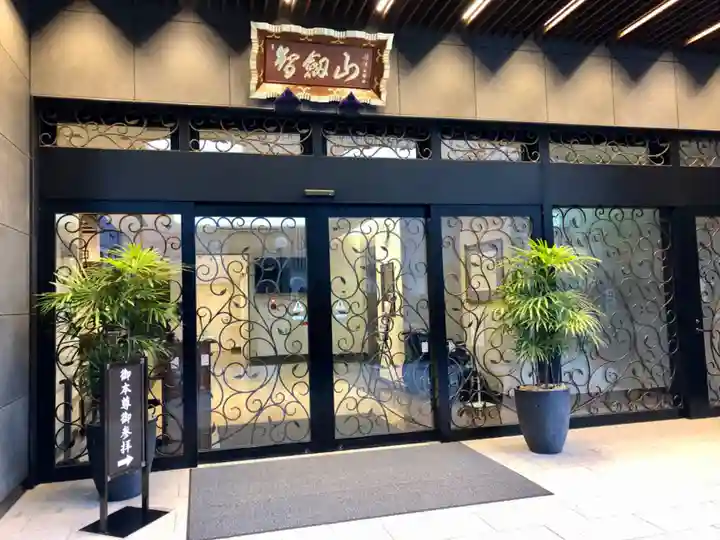 赤坂不動尊威徳寺のその他建物