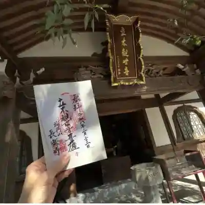 長楽寺の{uncategorized: "未分類", other: "その他", undefined: "問題あり", building: "その他建物", grave: "お墓", sacred_gate: "鳥居", guardian: "狛犬", statue: "像", buddha: "仏像", history: "歴史", nature: "自然", garden: "庭園", animal: "動物", pagoda: "塔", temizu: "手水舎", mountain_gate: "山門・神門", sanctuary: "本殿・本堂", subordinate: "末社・摂社", art: "芸術", scenery: "景色", jizo: "地蔵", ema: "絵馬", goshuin: "御朱印", omikuji: "おみくじ", items: "授与品その他", amulet: "お守り", goshuincho: "御朱印帳", eats: "食事", festival: "お祭り", votive_dance: "神楽", shichigosan: "七五三参", wedding: "結婚式", experience: "体験その他", initially: "初詣", around: "周辺", anti_infection: "感染症対策"}