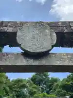 西山神社(長崎県)