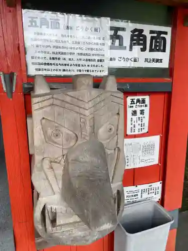 川上天満宮(鹿児島県)