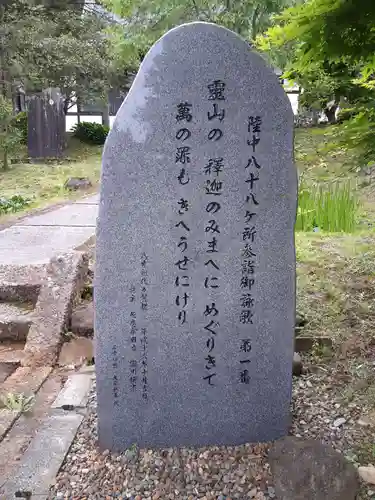 大興寺(岩手県)