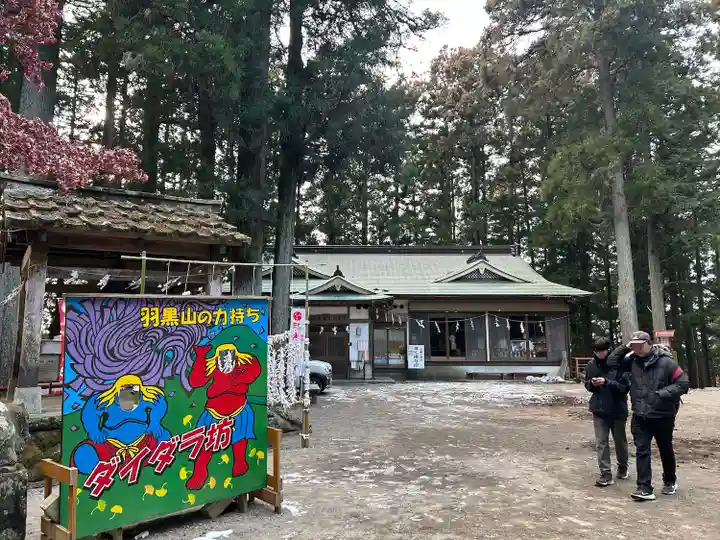 羽黒山神社(栃木県)