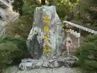 高良大社(福岡県)