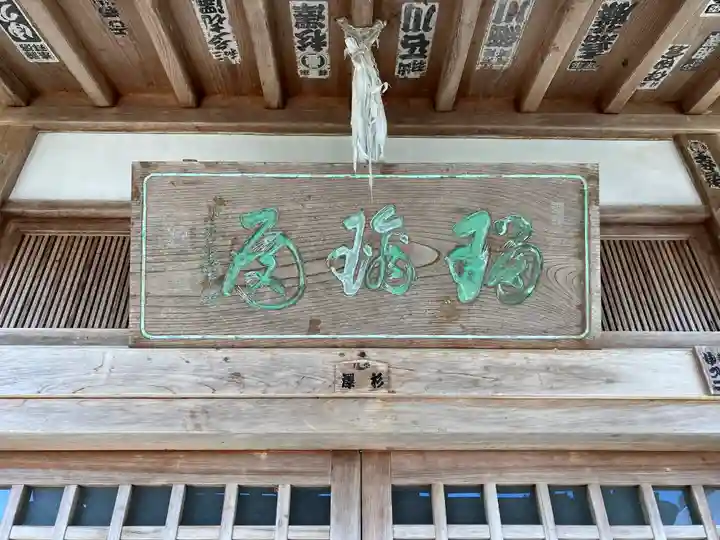 竜渓院(福井県)