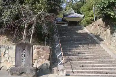 満願寺(兵庫県)