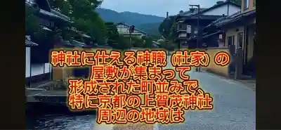 賀茂別雷神社（上賀茂神社）(京都府)