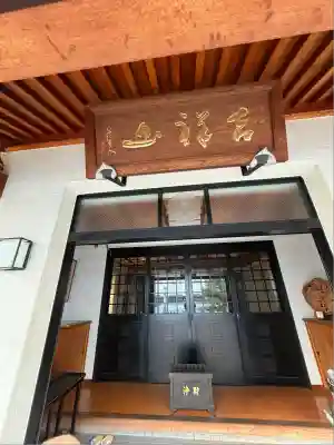 青蓮寺(大阪府)