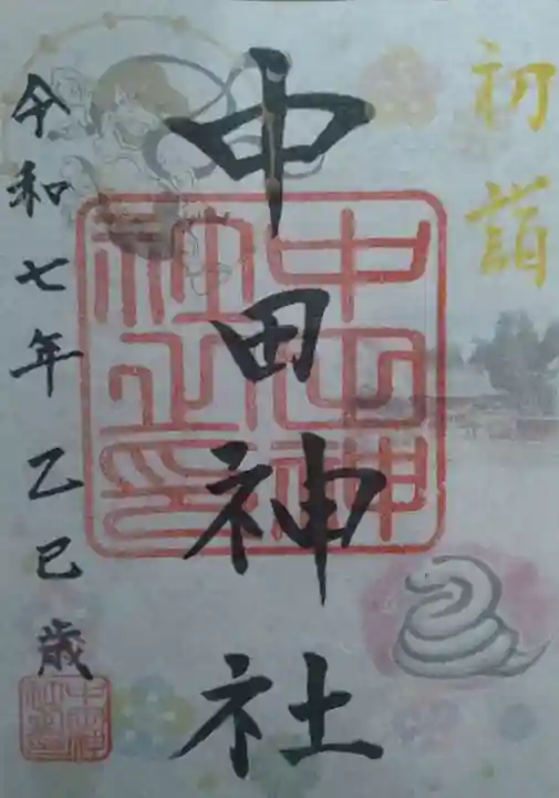 中田神社(宮城県)