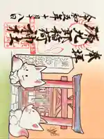 漢國神社(奈良県)