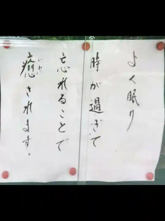 西勝院の山門・神門