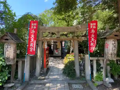 水火天満宮の鳥居