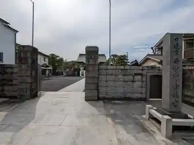 善龍寺(東京都)