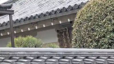 西方尼寺(京都府)