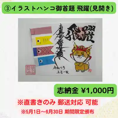 長光寺(長野県)