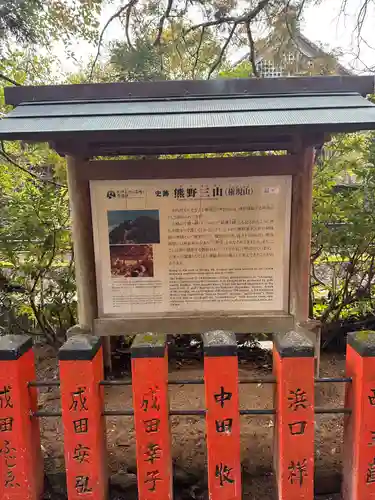 神倉神社（熊野速玉大社摂社）(和歌山県)