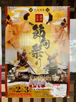 住吉神社のその他建物