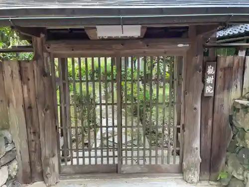 觀樹院（観樹院）(滋賀県)