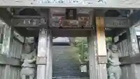 富貴寺の山門・神門