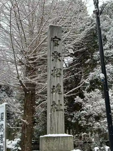 濃飛護國神社の{uncategorized: "未分類", other: "その他", undefined: "問題あり", building: "その他建物", grave: "お墓", sacred_gate: "鳥居", guardian: "狛犬", statue: "像", buddha: "仏像", history: "歴史", nature: "自然", garden: "庭園", animal: "動物", pagoda: "塔", temizu: "手水舎", mountain_gate: "山門・神門", sanctuary: "本殿・本堂", subordinate: "末社・摂社", art: "芸術", scenery: "景色", jizo: "地蔵", ema: "絵馬", goshuin: "御朱印", omikuji: "おみくじ", items: "授与品その他", amulet: "お守り", goshuincho: "御朱印帳", eats: "食事", festival: "お祭り", votive_dance: "神楽", shichigosan: "七五三参", wedding: "結婚式", experience: "体験その他", initially: "初詣", around: "周辺", anti_infection: "感染症対策"}