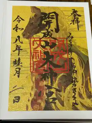 開成山大神宮の{uncategorized: "未分類", other: "その他", undefined: "問題あり", building: "その他建物", grave: "お墓", sacred_gate: "鳥居", guardian: "狛犬", statue: "像", buddha: "仏像", history: "歴史", nature: "自然", garden: "庭園", animal: "動物", pagoda: "塔", temizu: "手水舎", mountain_gate: "山門・神門", sanctuary: "本殿・本堂", subordinate: "末社・摂社", art: "芸術", scenery: "景色", jizo: "地蔵", ema: "絵馬", goshuin: "御朱印", omikuji: "おみくじ", items: "授与品その他", amulet: "お守り", goshuincho: "御朱印帳", eats: "食事", festival: "お祭り", votive_dance: "神楽", shichigosan: "七五三参", wedding: "結婚式", experience: "体験その他", initially: "初詣", around: "周辺", anti_infection: "感染症対策"}