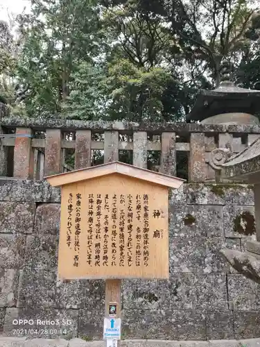 久能山東照宮の歴史