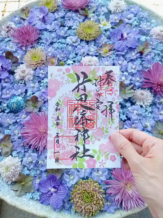 行田八幡神社の御朱印