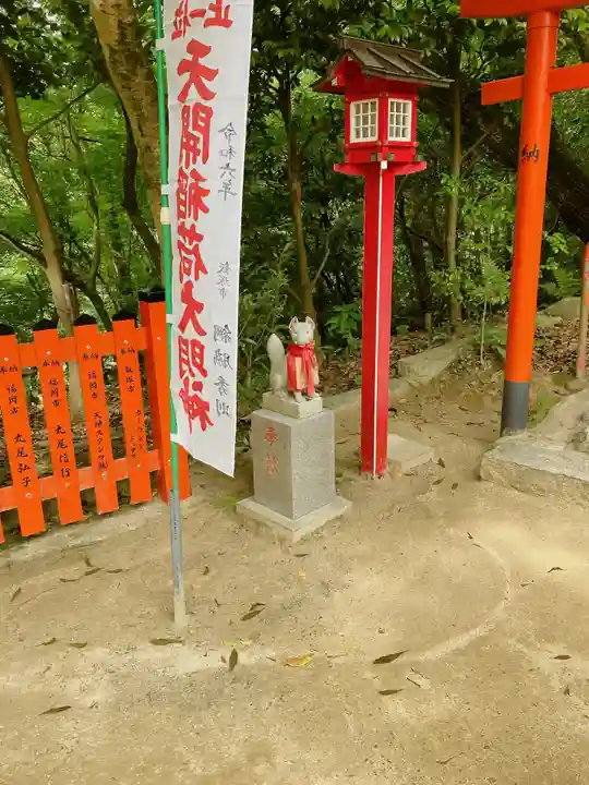 天開稲荷社の狛犬