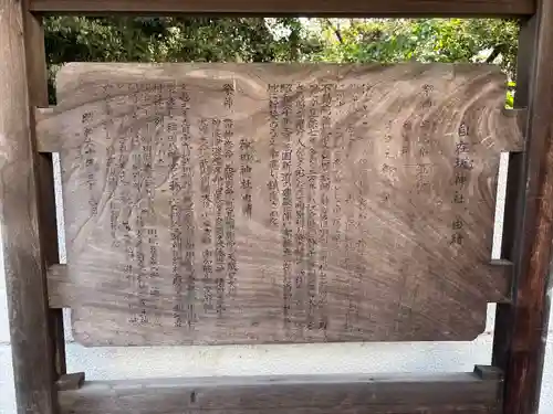 自在坂神社(広島県)