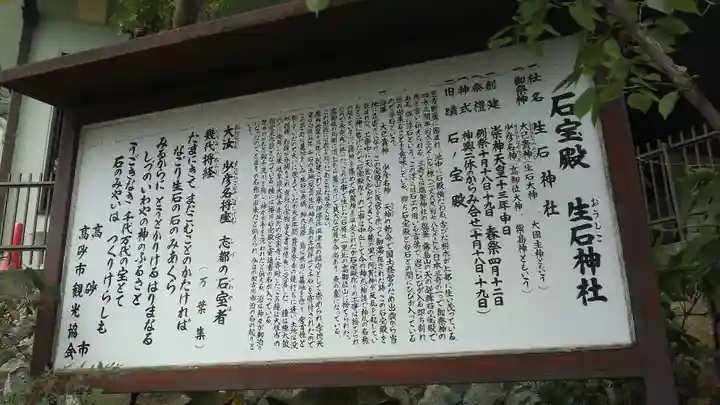 生石神社(兵庫県)