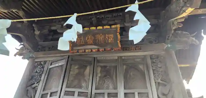 猪狩神社(宮城県)