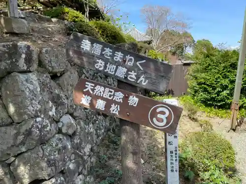 善峯寺の建物その他