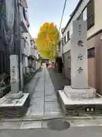 東光寺(東京都)