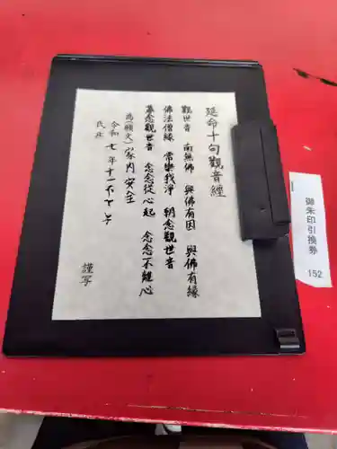 泉岳寺(東京都)