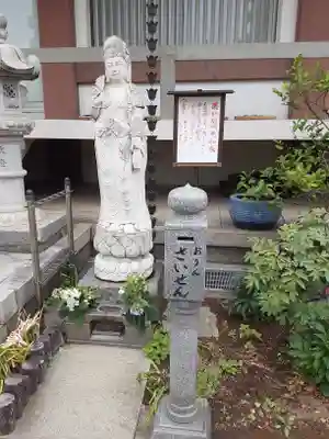 遍照院(東京都)