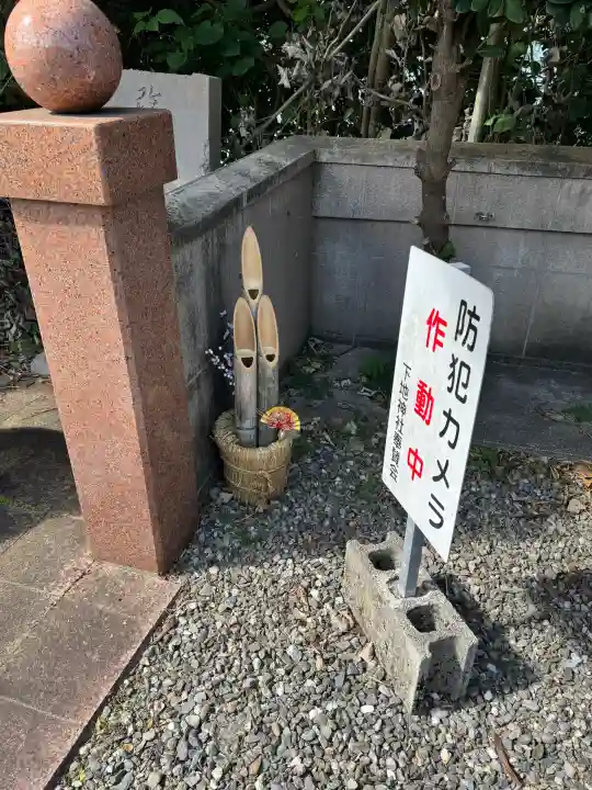 赤名宮の{uncategorized: "未分類", other: "その他", undefined: "問題あり", building: "その他建物", grave: "お墓", sacred_gate: "鳥居", guardian: "狛犬", statue: "像", buddha: "仏像", history: "歴史", nature: "自然", garden: "庭園", animal: "動物", pagoda: "塔", temizu: "手水舎", mountain_gate: "山門・神門", sanctuary: "本殿・本堂", subordinate: "末社・摂社", art: "芸術", scenery: "景色", jizo: "地蔵", ema: "絵馬", goshuin: "御朱印", omikuji: "おみくじ", items: "授与品その他", amulet: "お守り", goshuincho: "御朱印帳", eats: "食事", festival: "お祭り", votive_dance: "神楽", shichigosan: "七五三参", wedding: "結婚式", experience: "体験その他", initially: "初詣", around: "周辺", anti_infection: "感染症対策"}