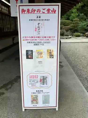吉備津神社(岡山県)