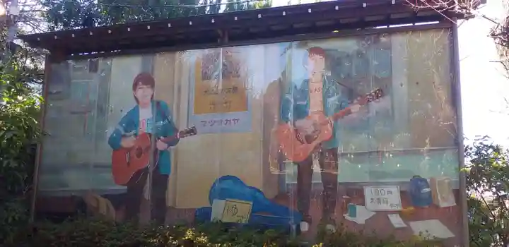 岡村天満宮の周辺