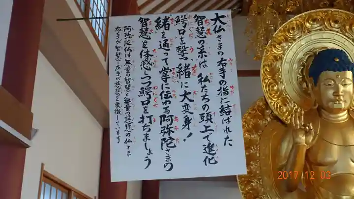 十念寺の御朱印